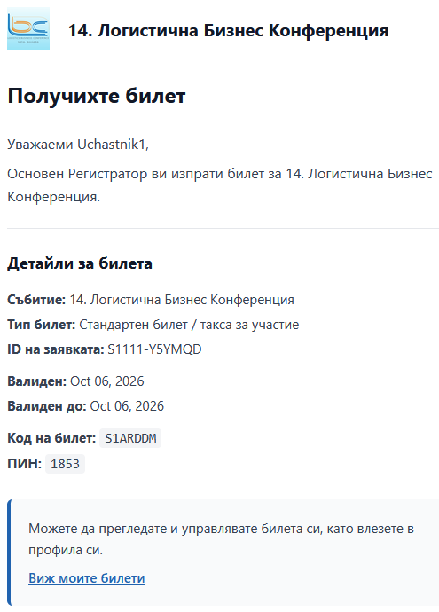 18-ticket-receipt